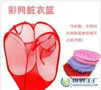 日式折疊式彩網臟衣籃 兼具美觀與實用的家居收納利器